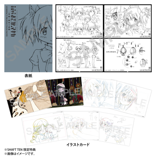 劇場版 魔法少女まどか☆マギカ 10th Anniversary Compact Collection 