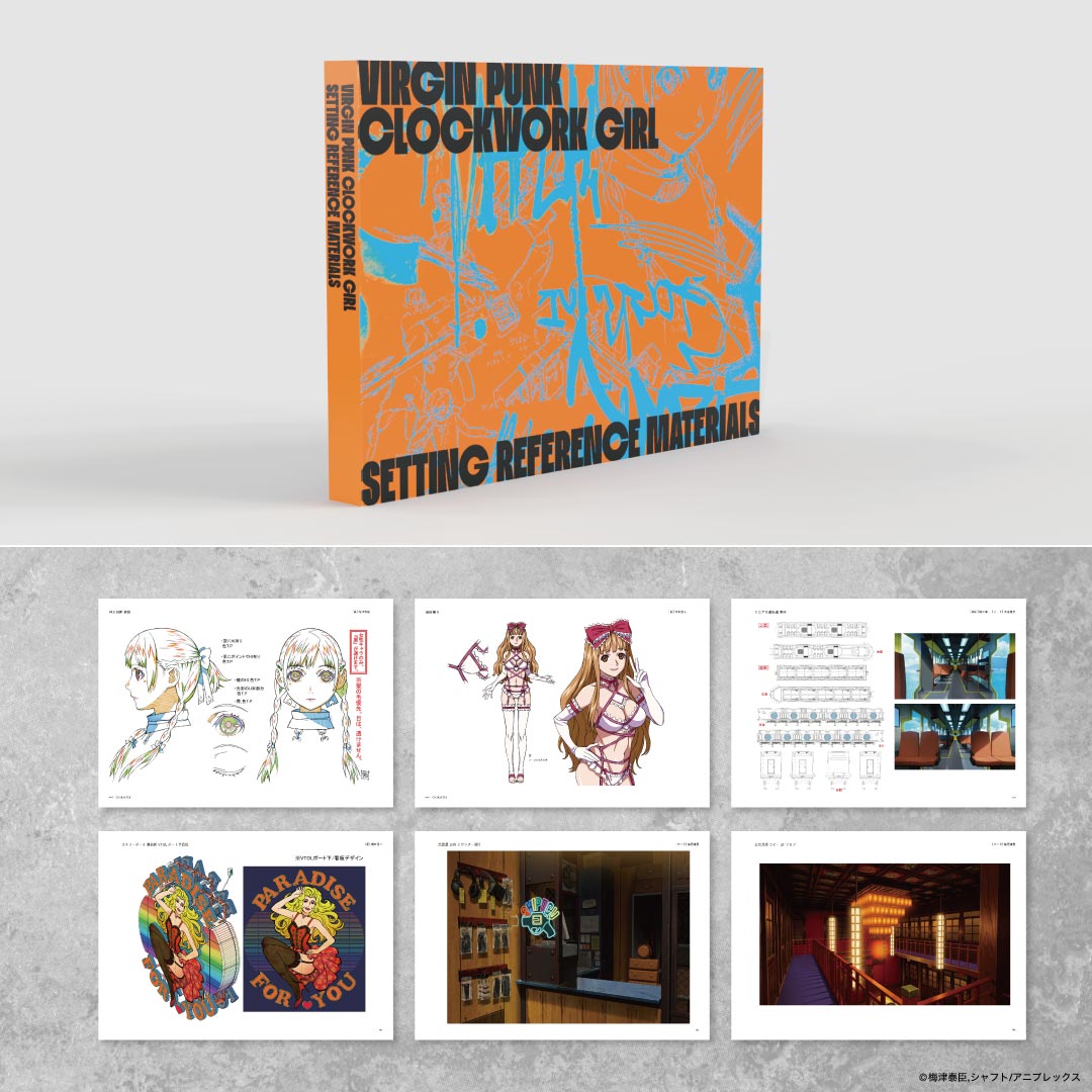 ヴァージン・パンク Clockwork Girl CASE FILE ヴァージン・パンク Clockwork Girl」豪華版 | ヴァージン・パンク