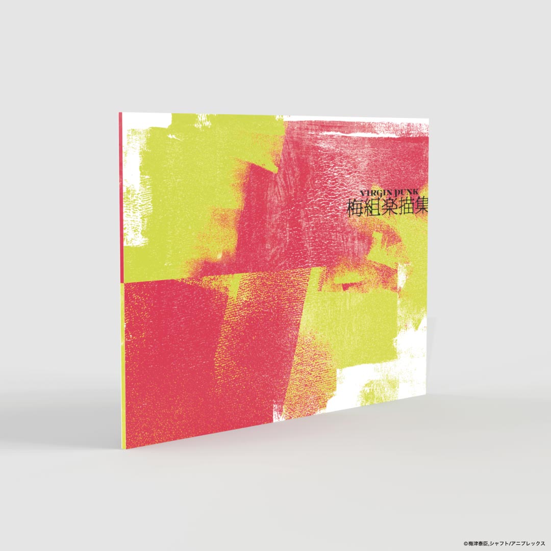 ヴァージン・パンク Clockwork Girl」豪華版 | ヴァージン・パンク