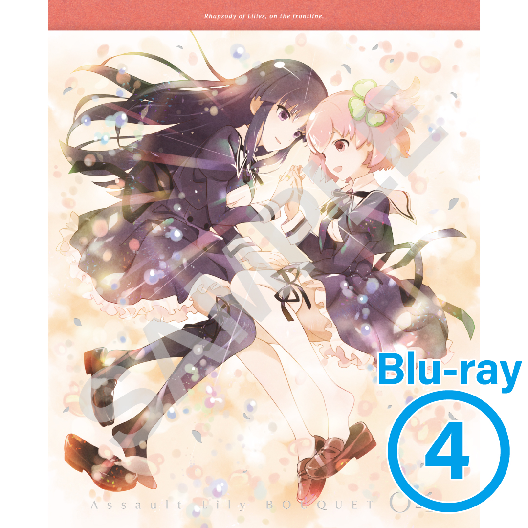 【Blu-ray】アサルトリリィ BOUQUET 4