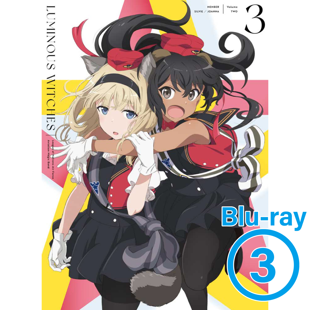 【Blu-ray】ルミナスウィッチーズ 第3巻