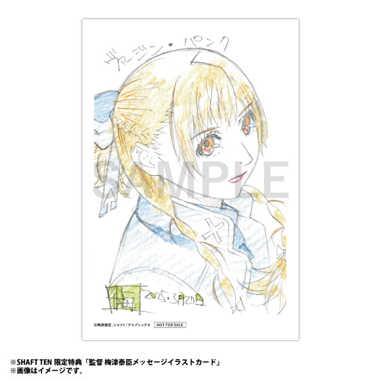 AJ2025】「ヴァージン・パンク Clockwork Girl CASE FILE」付