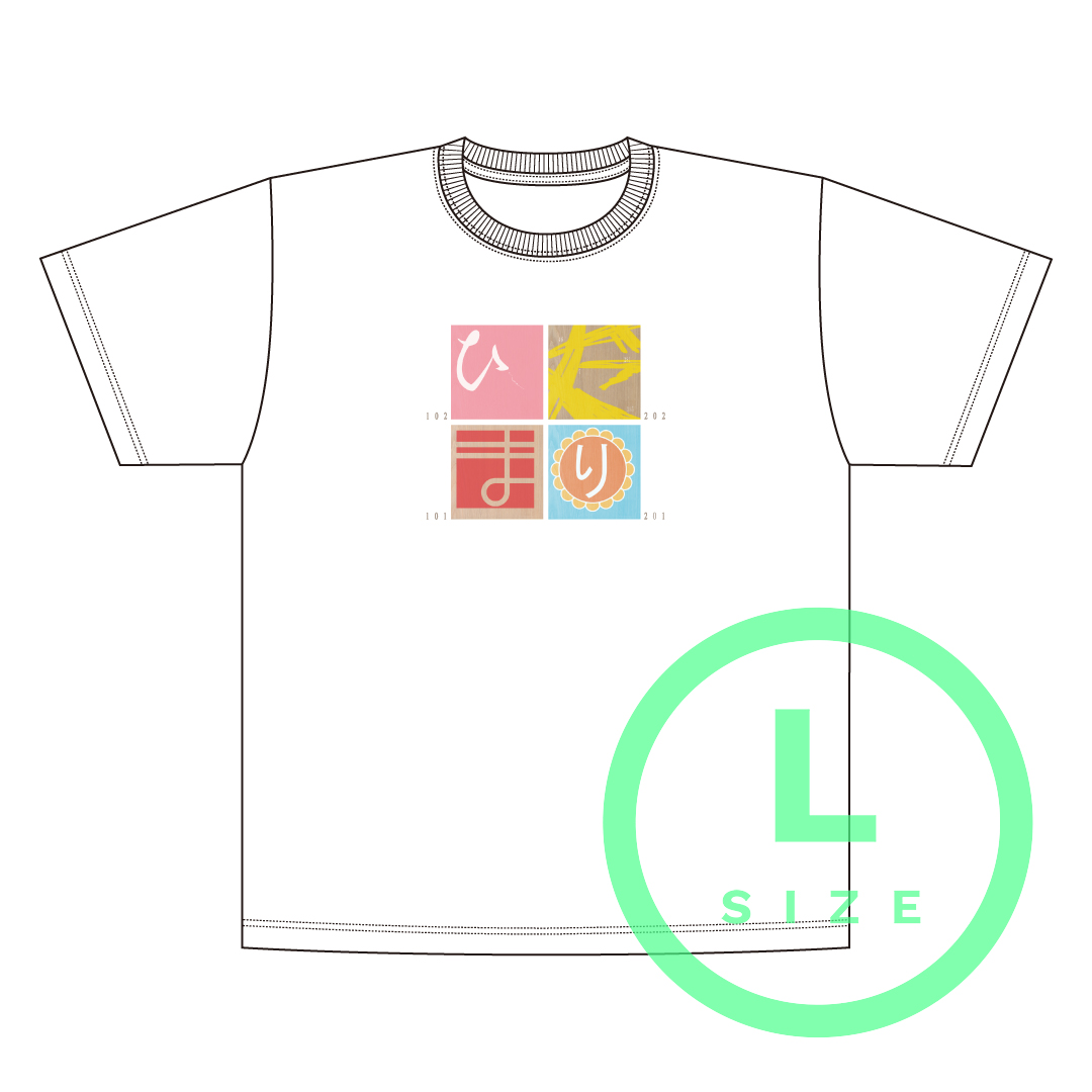 ひだまりスケッチ×ハニカム 「ひ」「だ」「ま」「り」「荘」看板T