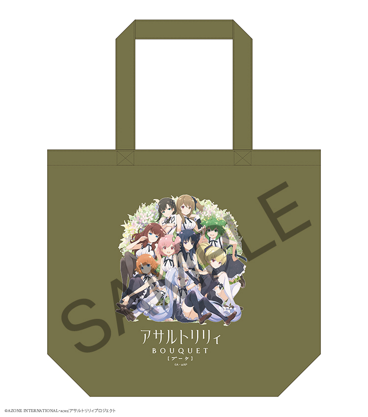 アサルトリリィ BOUQUET トートバッグ | アサルトリリィ ふるー