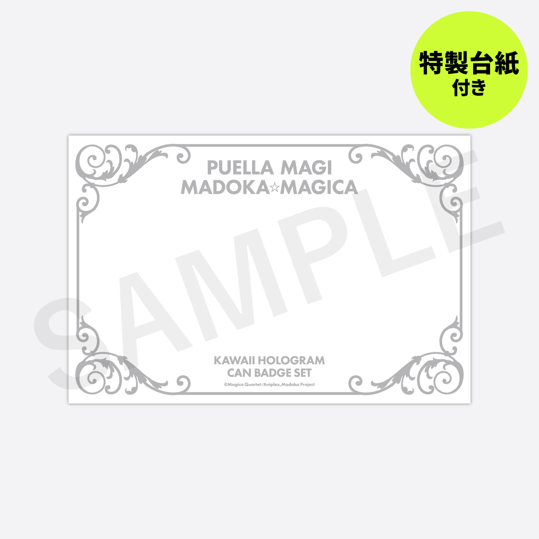 劇場版 魔法少女まどか☆マギカ[新編]叛逆の物語 kawaii